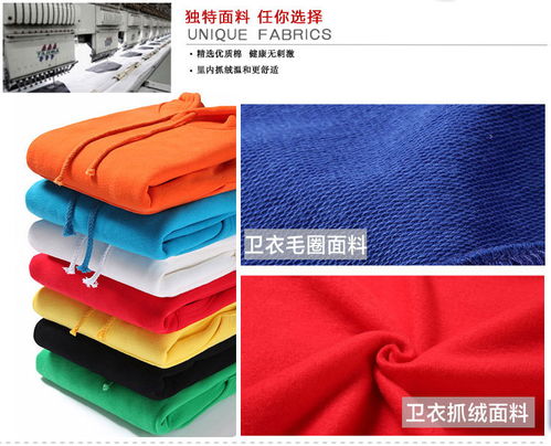 秋冬新款不倒絨500克拉鏈套頭連帽衛(wèi)衣批發(fā) 定制班服工作服外套廠家價(jià)格 秋冬新款不倒絨500克拉鏈套頭連帽衛(wèi)衣批發(fā) 定制班服工作服外套圖片 秋冬新款不倒絨500克拉鏈套頭連帽衛(wèi)衣批發(fā)