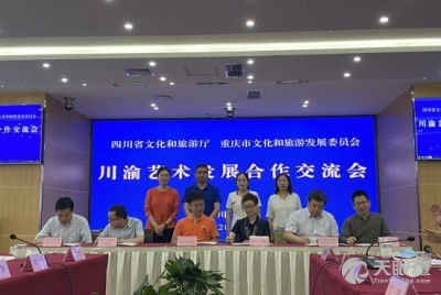 重慶市曲藝團有限責任公司 搭建文化交流橋梁，傳承藝術(shù)魅力