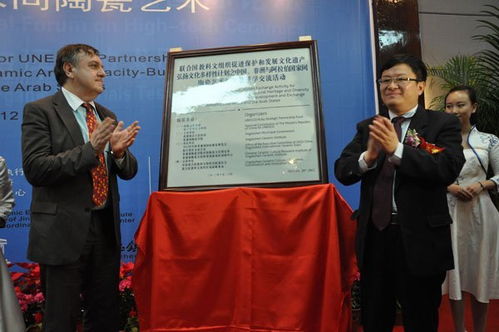 瓷韻傳絲路 匠心連萬(wàn)里——聯(lián)合國(guó)教科文組織陶瓷藝術(shù)交流活動(dòng)在景德鎮(zhèn)開(kāi)幕