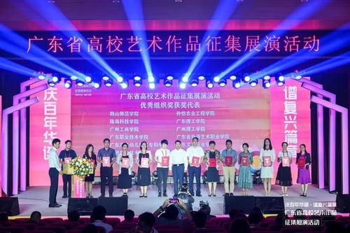 廣州工商學(xué)院榮獲省高校藝術(shù)作品征集展演活動(dòng)優(yōu)秀組織獎(jiǎng)